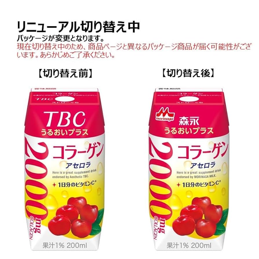 TBC コラーゲンドリンクEX_720mL TBC コラーゲンドリンクEX_720mLの口コミ一覧 | リアルな口コミ